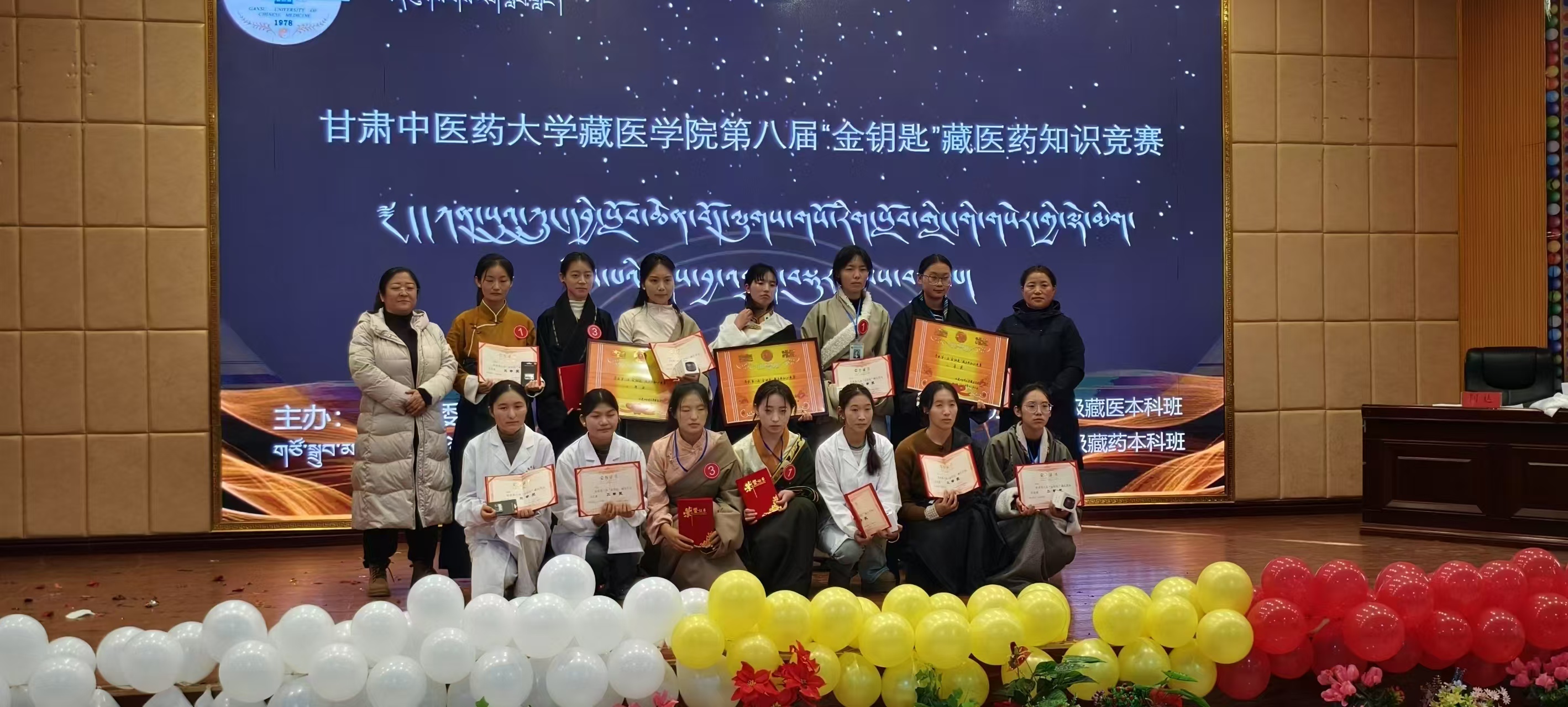 传承藏医药精华 守正藏医药创新/永利yl23411第八届...